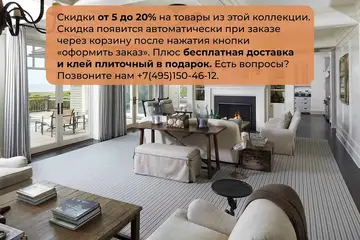 Santa Fe — интерьер 2