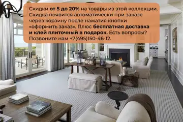 Eternal — интерьер 3