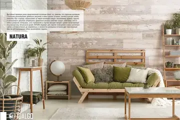 Natura — интерьер 4