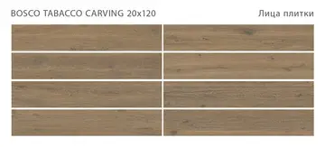 Bosco — интерьер 4